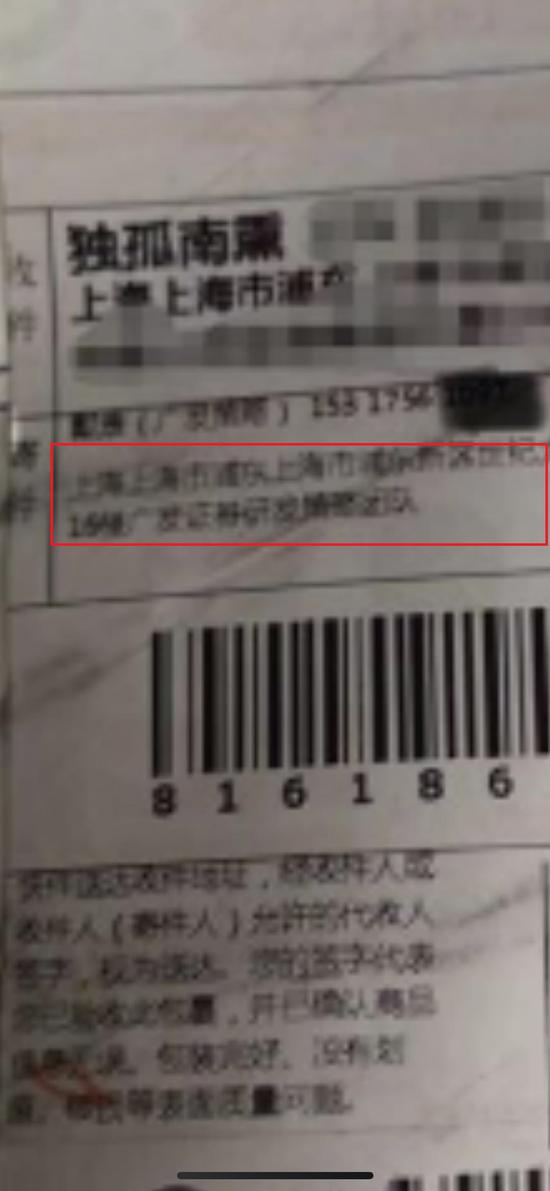 新财富拉票乱象：广发证券首席戴康礼品被买方当垃圾 