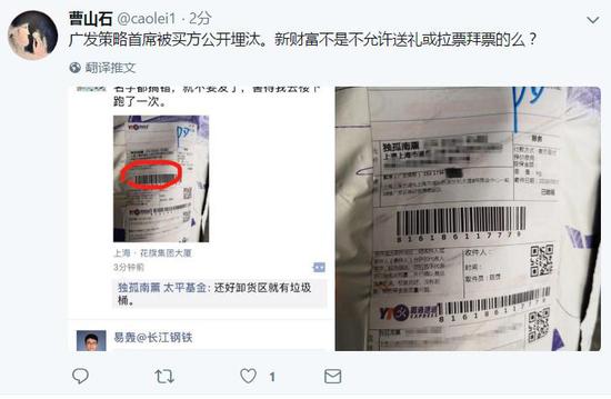 新财富拉票乱象：广发证券首席戴康礼品被买方当垃圾 