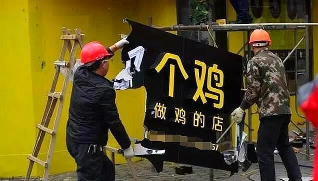 店铺招牌被取缔，同样是“家禽”，为何叫“鸭”和“鸡”待遇不同