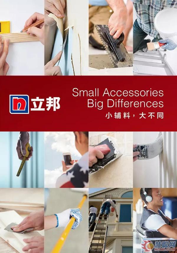 品牌注入 联盟成立 涂装辅材市场怎么了?!