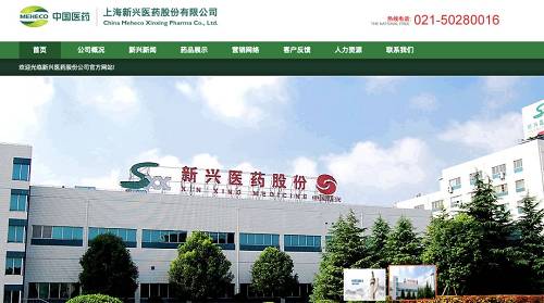 目前，新兴医药由上市公司中国医药(600056)控股管理。公司系国家血液制品定点生产企业，主要从事血液制品的生产和销售。