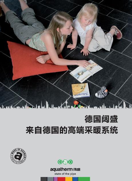 采暖管道安装的几大误区，你中了几条？