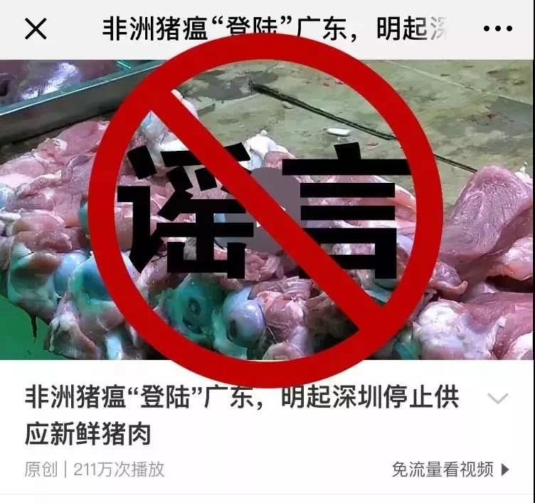 非洲猪瘟会感染人吗？猪肉还能吃吗？猪肉会涨价吗？官方回应在这