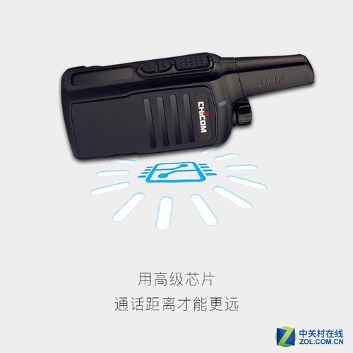 旗航民用对讲机