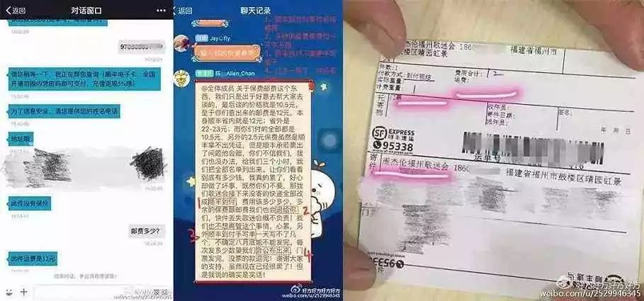 警方通报提醒：2018年最容易上当的“网购骗局”都在这里