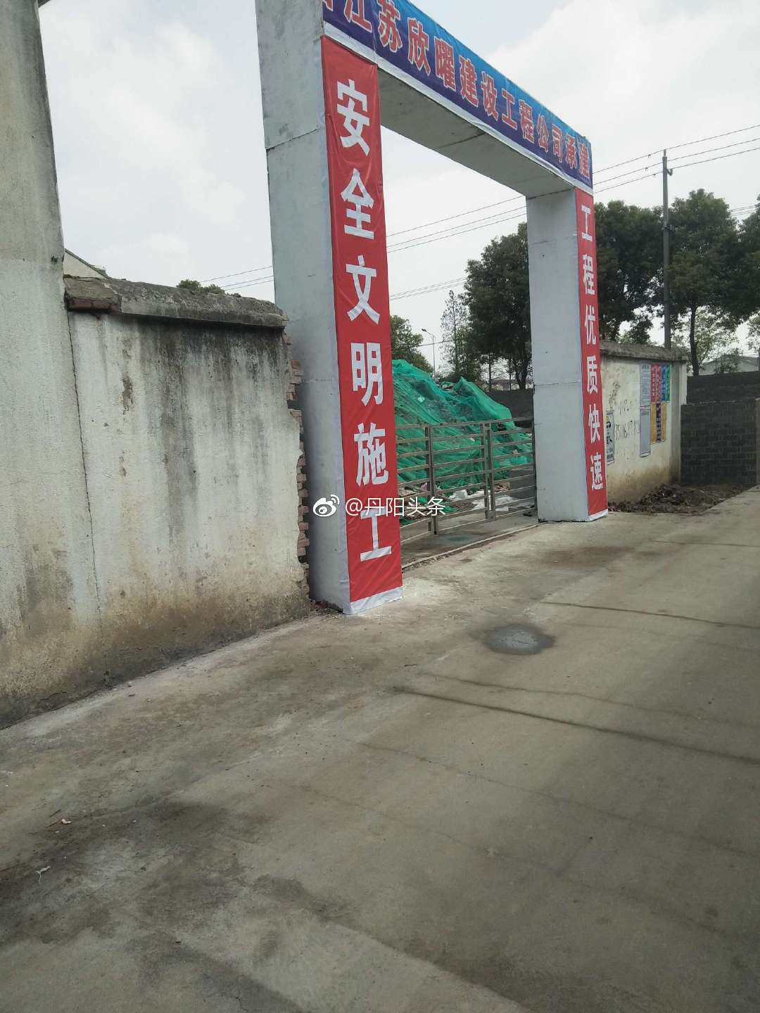 网友爆料：吕城镇玉鑫化工南围墙在村民不知情的情况下占用公用通道
