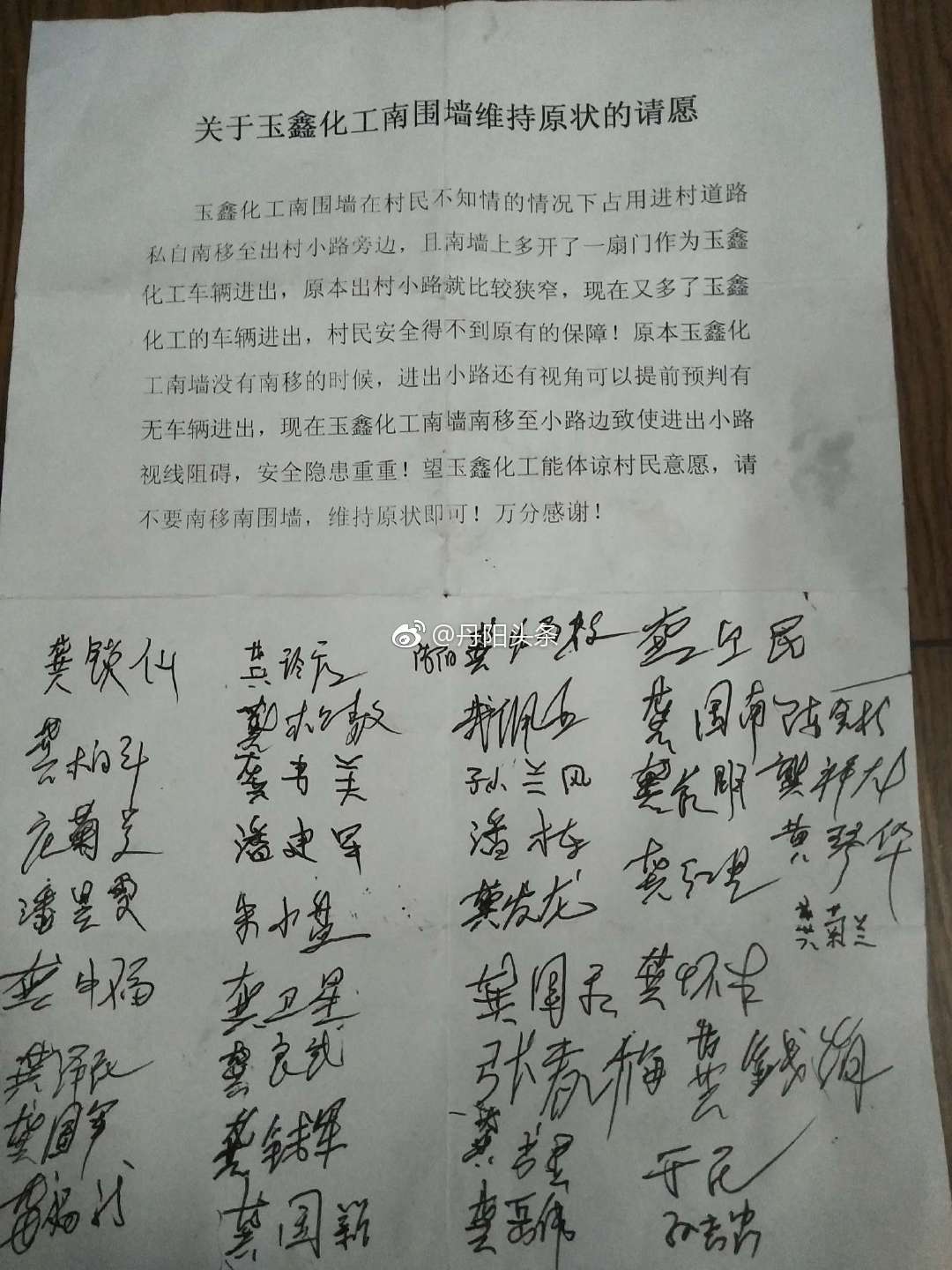 网友爆料：吕城镇玉鑫化工南围墙在村民不知情的情况下占用公用通道