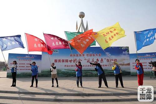 “延庆乡亲”志愿分队代表舞动旗帜千龙网记者陈康摄