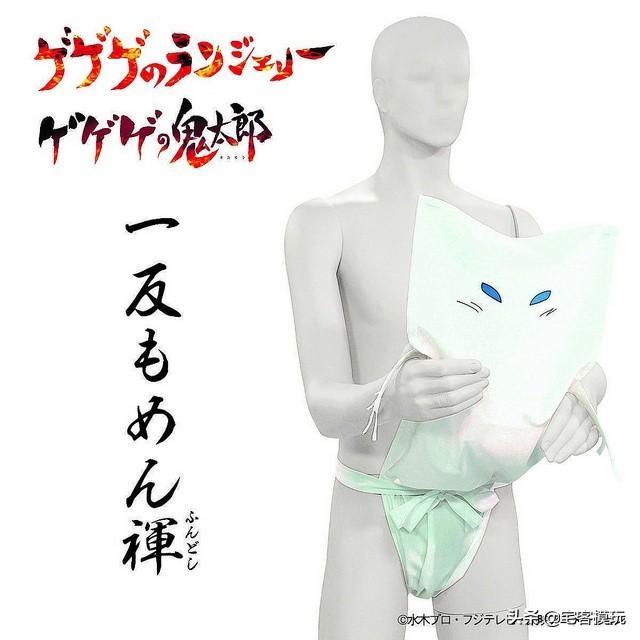 模玩周边：《咯咯咯鬼太郎》咯咯咯的内衣系列 反木棉兜裆布