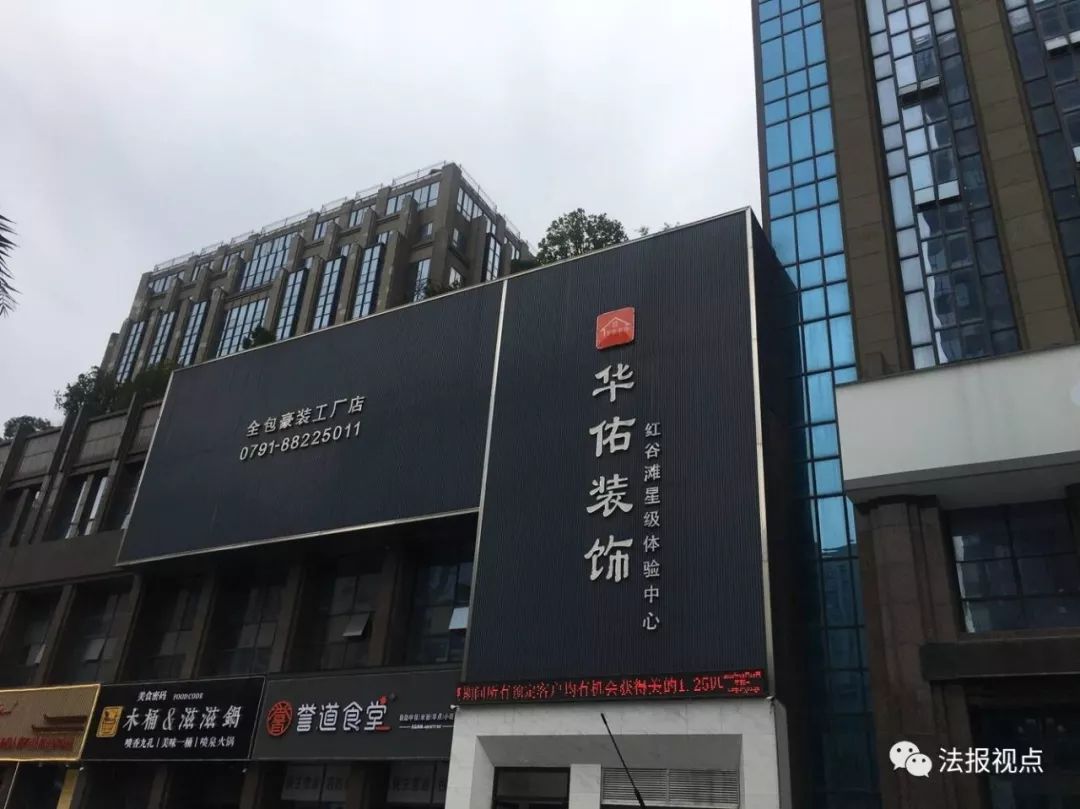 装修完墙面多处开裂 南昌华佑装饰称是房屋质量问题