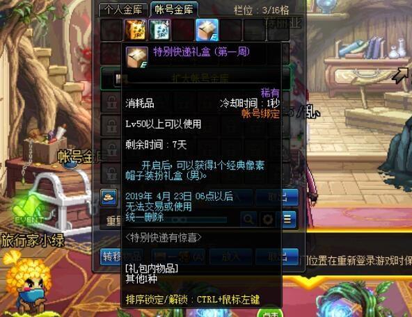 DNF：策划认怂！特别快递返还2*888代币券，灿烂徽章能回来吗？