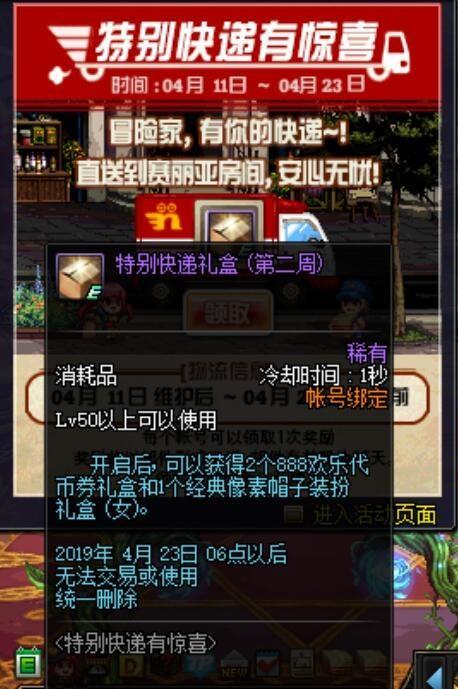 DNF：策划认怂！特别快递返还2*888代币券，灿烂徽章能回来吗？