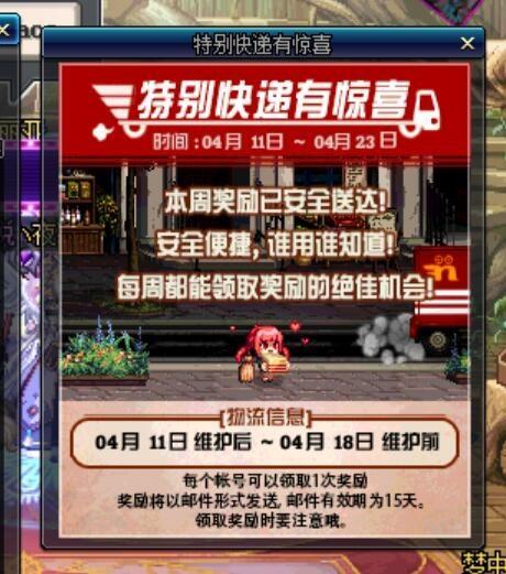 DNF：策划认怂！特别快递返还2*888代币券，灿烂徽章能回来吗？