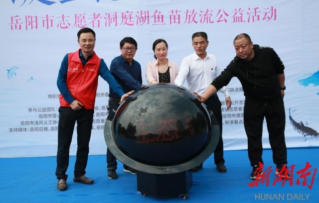 [岳阳] 养护洞庭生态　守护一江碧水