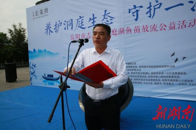 [岳阳] 养护洞庭生态　守护一江碧水