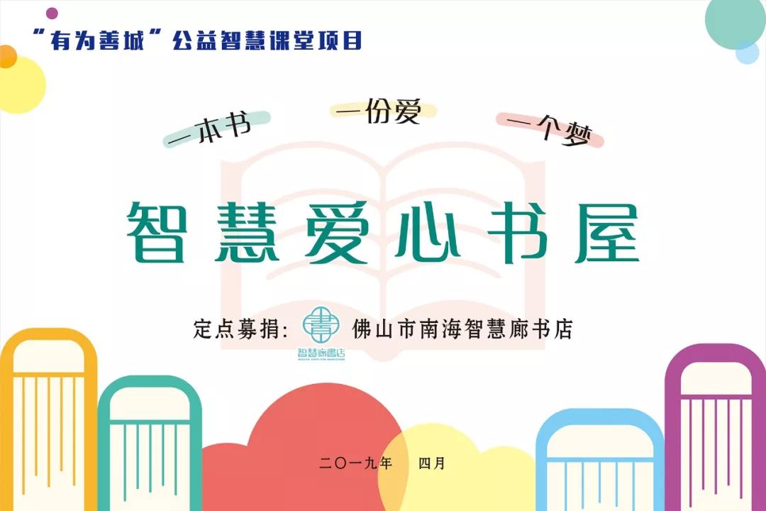 【活动招募】 读绘本、玩乐器、做公益…带孩子来创益中心做个有爱又有趣的读书人！