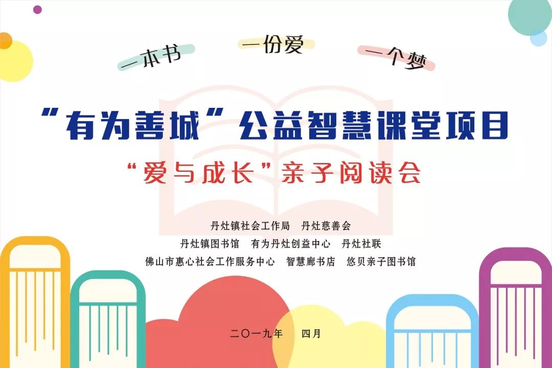 【活动招募】 读绘本、玩乐器、做公益…带孩子来创益中心做个有爱又有趣的读书人！