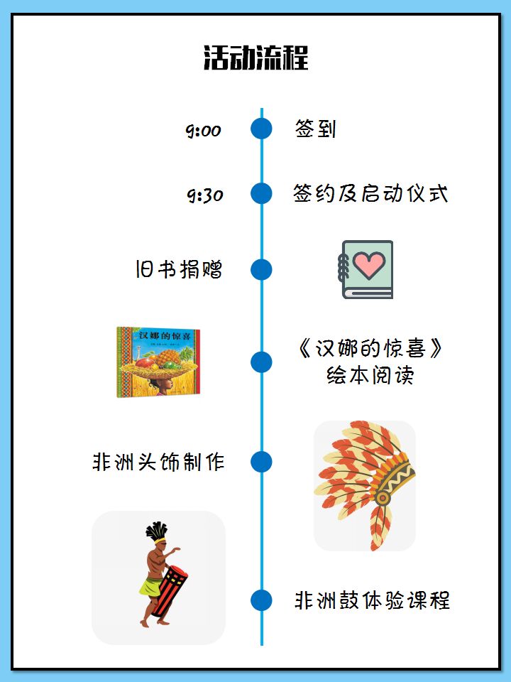 【活动招募】 读绘本、玩乐器、做公益…带孩子来创益中心做个有爱又有趣的读书人！