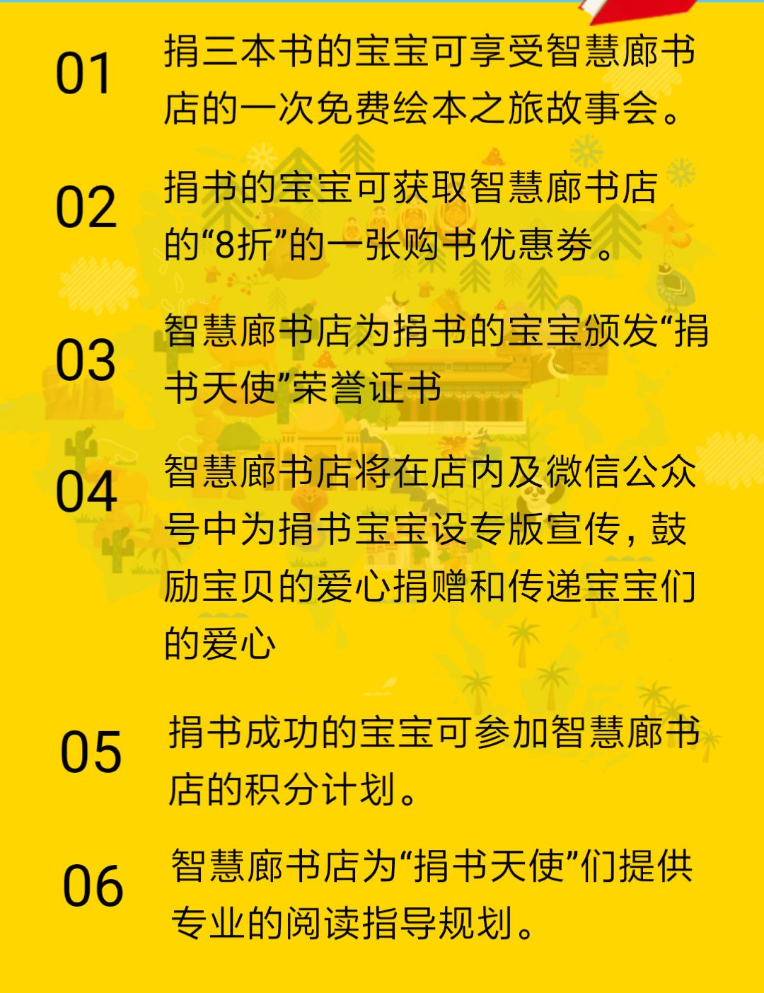 【活动招募】 读绘本、玩乐器、做公益…带孩子来创益中心做个有爱又有趣的读书人！