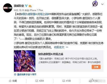 《复仇者联盟4》上海发布会：鹰眼昏昏欲睡，钢铁侠这次没来