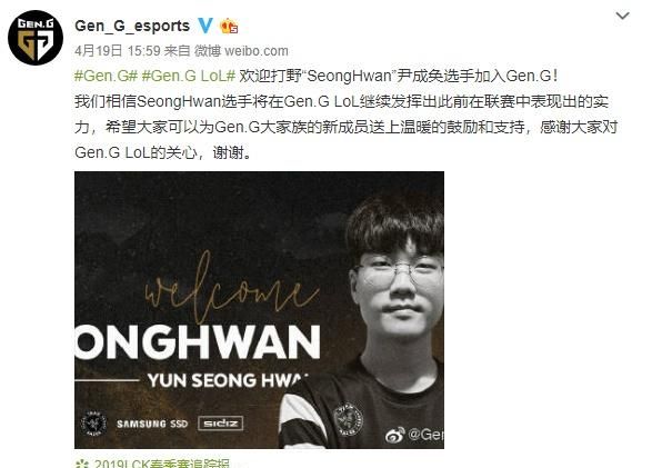 Peanut终究还是活成了7的样子，Gen.G官宣新打野，小花生要凉了