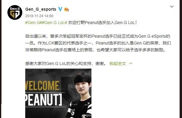 Peanut终究还是活成了7的样子，Gen.G官宣新打野，小花生要凉了