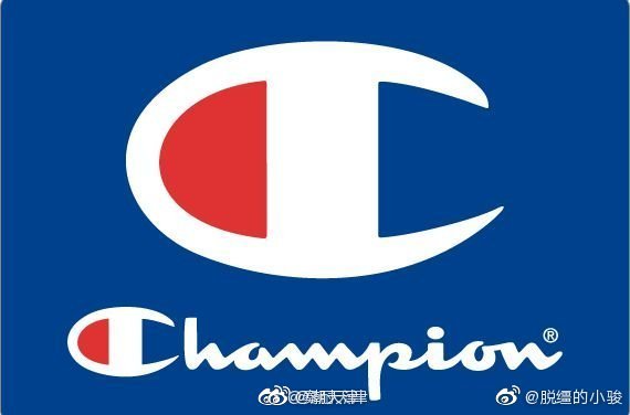 昨天，网友@脱缰的小骏 在河东爱琴海门口发现仿冒冠军品牌