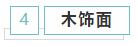 60多款最新背景墙设计大合集！我就不信一款你都用不上？