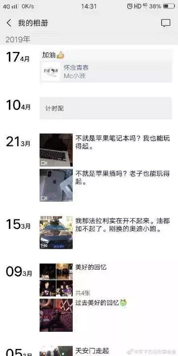 快递员被爆私拆客户包裹，内衣化妆品被摆拍发朋友圈！顺丰已道歉