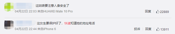 快递员被爆私拆客户包裹，内衣化妆品被摆拍发朋友圈！顺丰已道歉