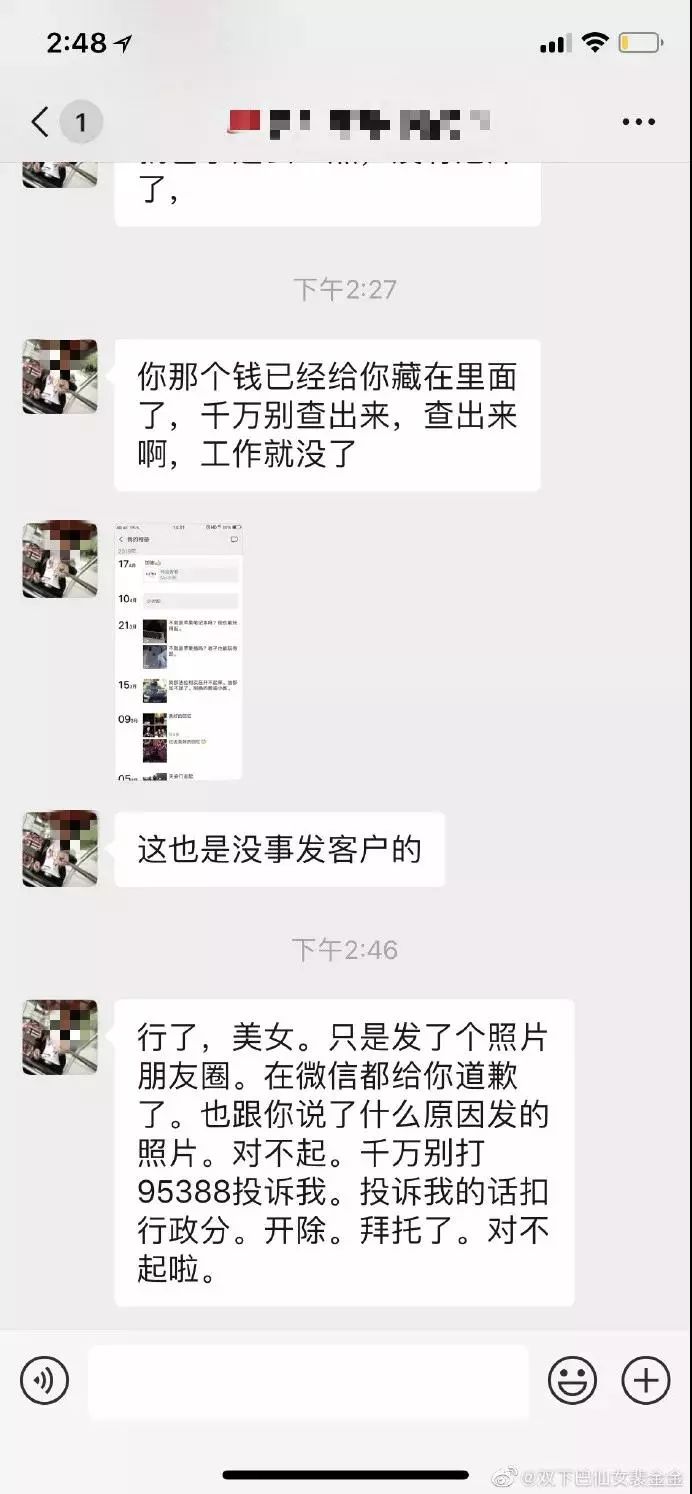 快递员被爆私拆客户包裹，内衣化妆品被摆拍发朋友圈！顺丰已道歉