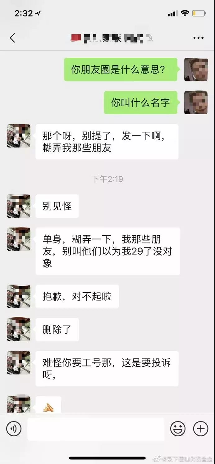 快递员被爆私拆客户包裹，内衣化妆品被摆拍发朋友圈！顺丰已道歉