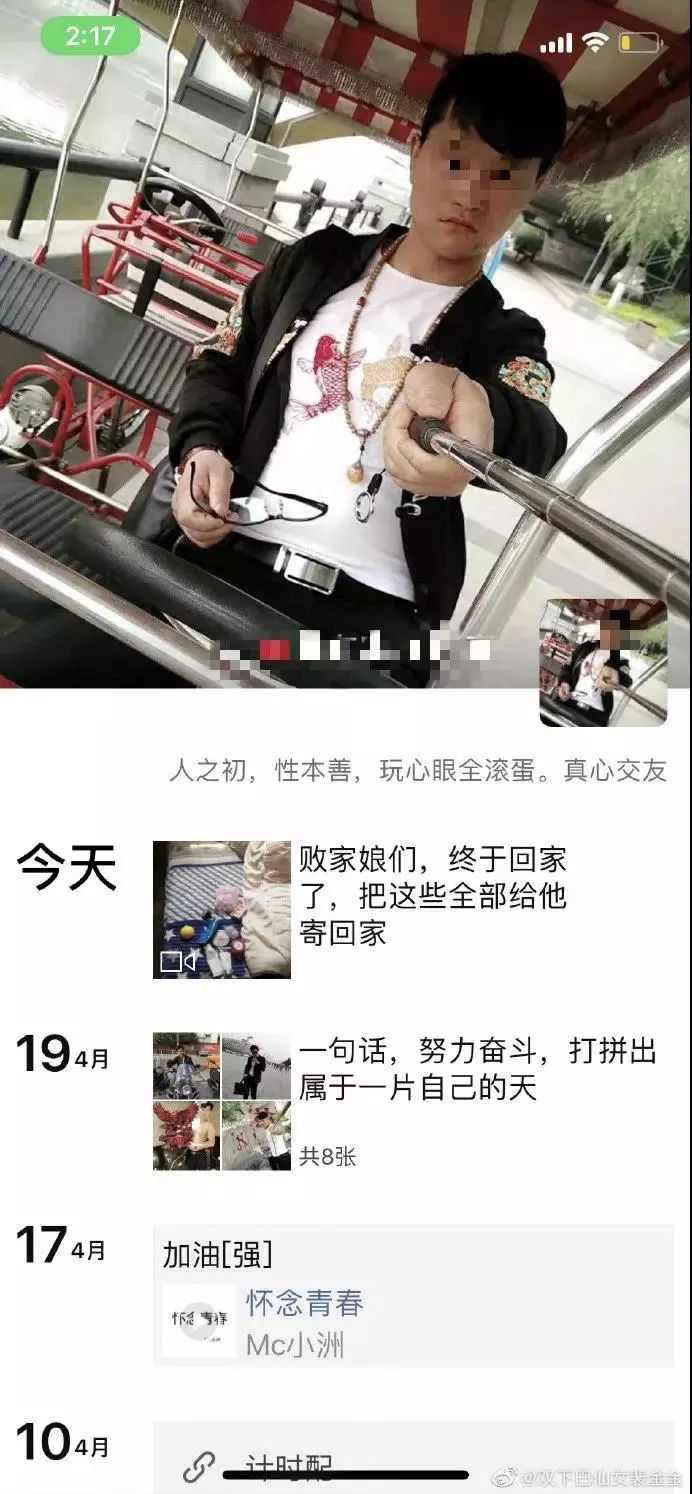 快递员被爆私拆客户包裹，内衣化妆品被摆拍发朋友圈！顺丰已道歉