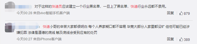 快递员被爆私拆客户包裹，内衣化妆品被摆拍发朋友圈！顺丰已道歉