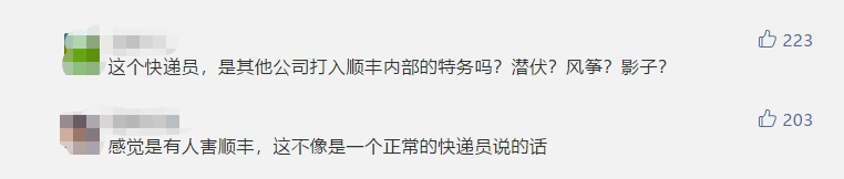 快递员被爆私拆客户包裹，内衣化妆品被摆拍发朋友圈！顺丰已道歉
