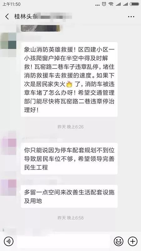 紧急!桂林一小孩被卡防盗窗,消防通道却被堵,消防员只能跑…