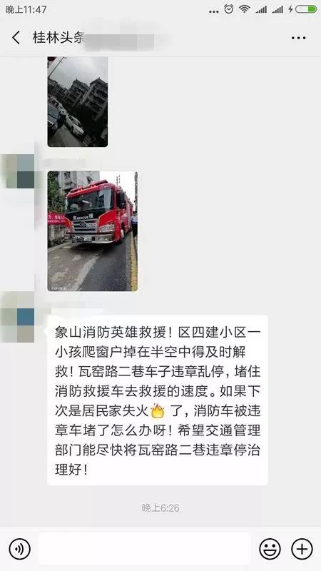 紧急!桂林一小孩被卡防盗窗,消防通道却被堵,消防员只能跑…