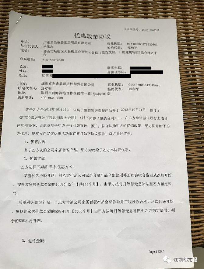 气愤！业主缴纳24.75万装修款，美星装饰公司却半途停工！