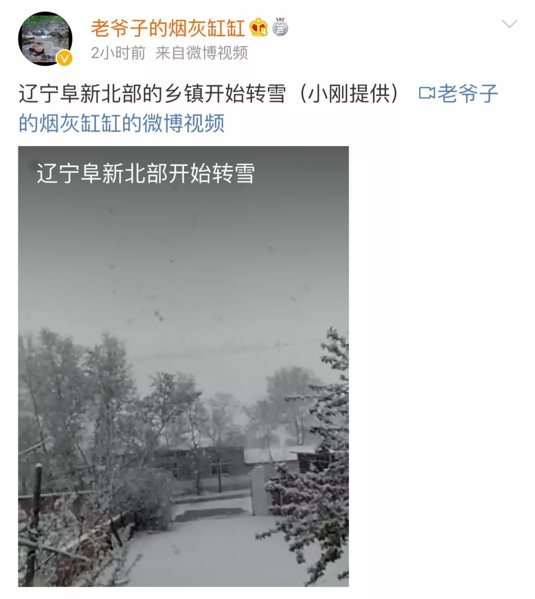 鞍山9级大风接连惹祸！太阳能热水器从天而降，更吓人的是…