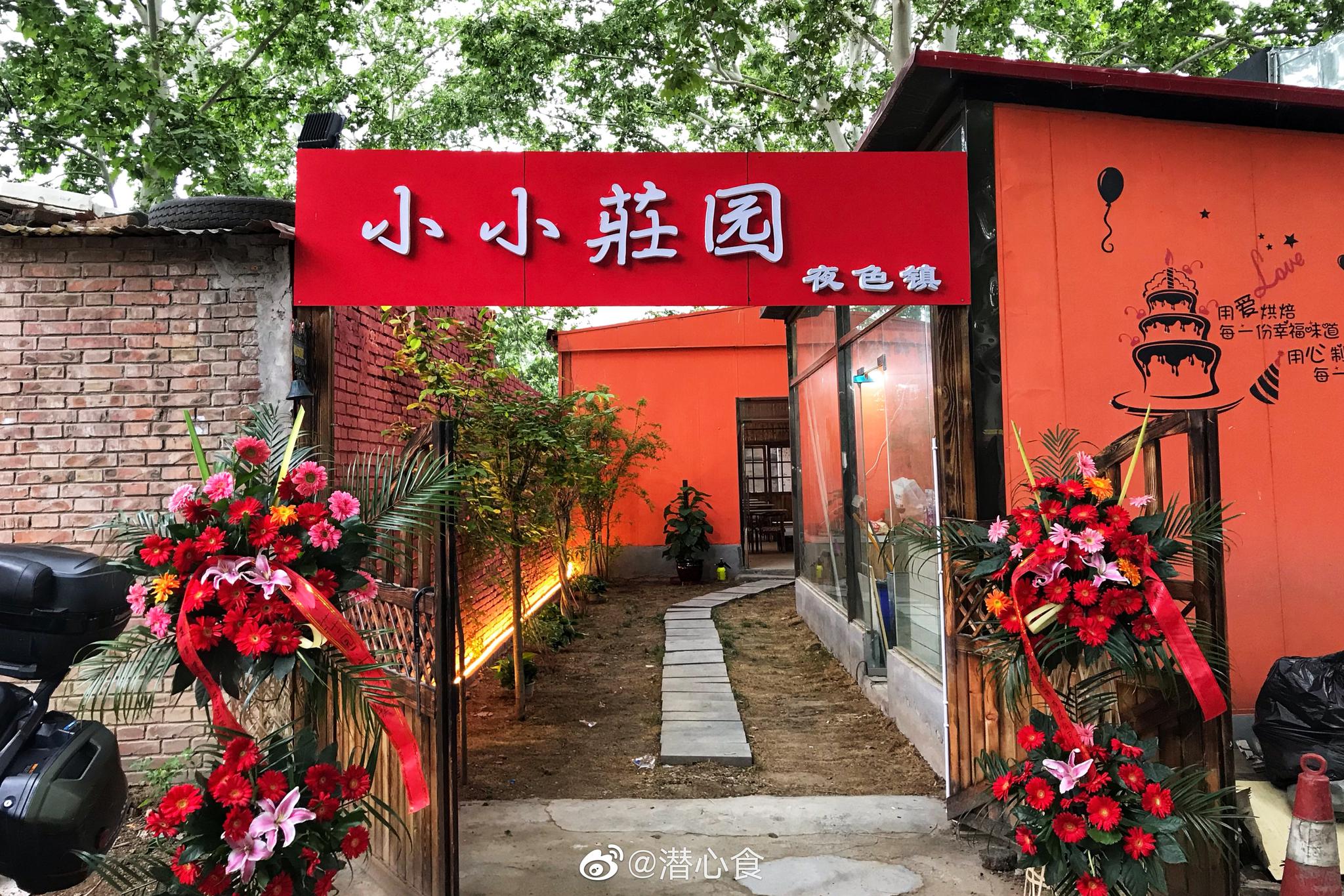 小小莊园
提前入夏
啤酒、烧烤、小龙虾、花生、毛豆……
吃得就是气
