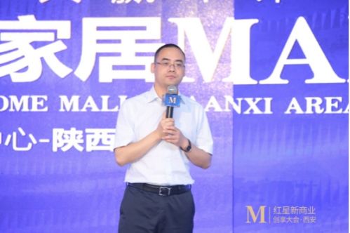 红星美凯龙西北营发中心陕西地区负责人李雪峰