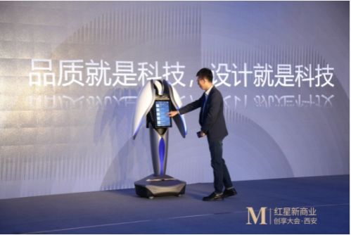红星美凯龙信息技术有限公司市场副总监张帆现场与云绅机器人互动