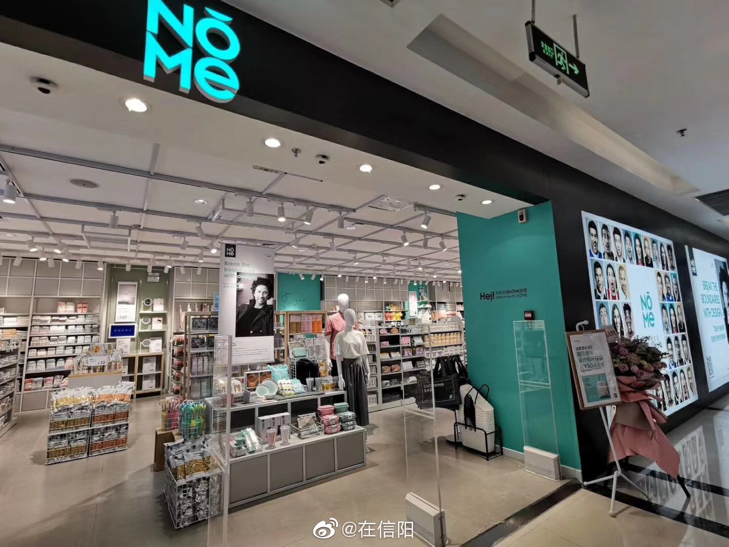 第四波！三份深层净透洁面仪要送信阳NǑME家居集合馆进驻和美