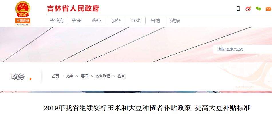 专家解读2019年大豆、玉米补贴政策！