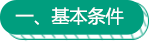 光明电力公司招聘855人！不限户籍！大专可报！包含泰安岗位