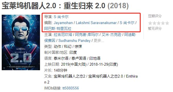 印度版「钢铁侠」，还特么出了续集！