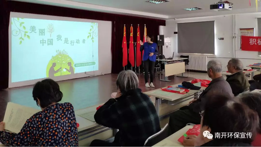 南开区生态环境局开展环保课堂活动