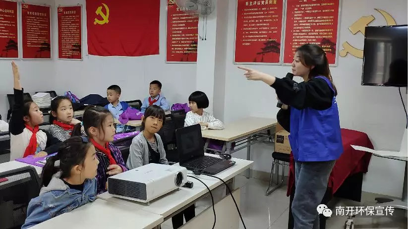 南开区生态环境局开展环保课堂活动