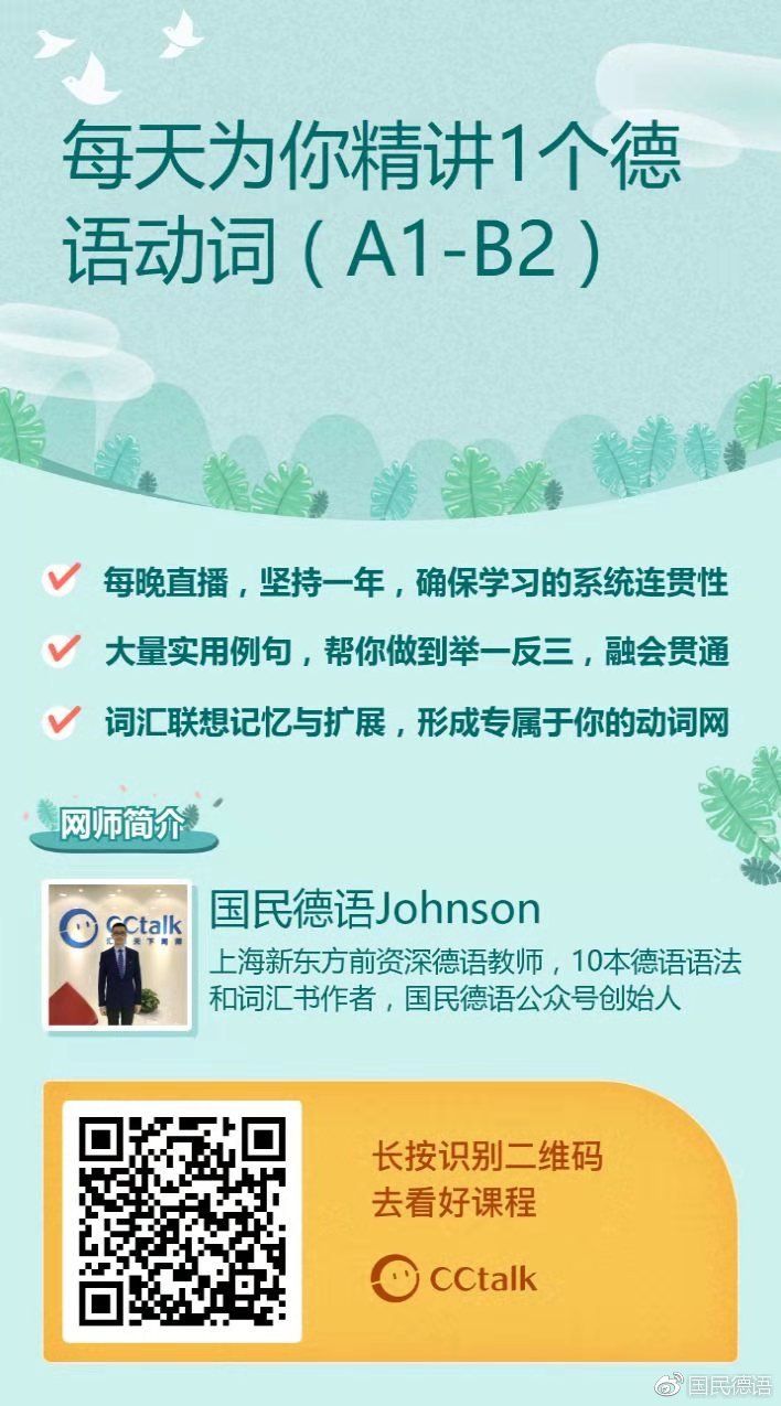 专四专八必读：德国六分之一的网购包裹回寄 ( 附Johnson 12个重点词