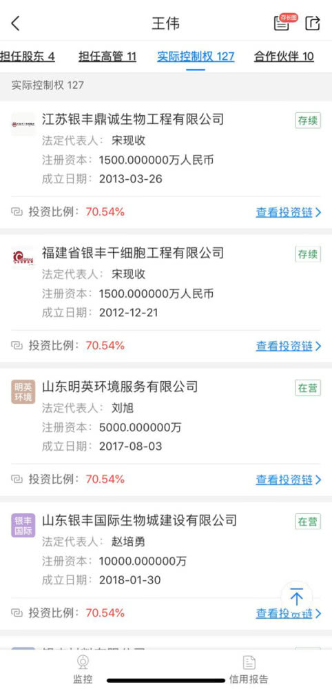 根据海南省卫计委最新通报信息,博鳌·银丰康养国际医院于2016年2月1日取得执业许可证,2018年3月21日开业。但未取得当地卫生健康行政部门“预防接种”门诊许可。2018年1月,博鳌·银丰康养公司涉嫌非法开展九价宫颈癌疫苗(九价HPV疫苗)接种业务,总共接种人数为38人。该院存在违法进行九价宫颈癌疫苗接种行为。